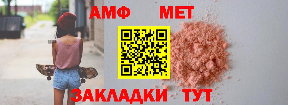 АМФ  Вход с VPN  Элиста  Амфетамин  Амфетамин Розовый 