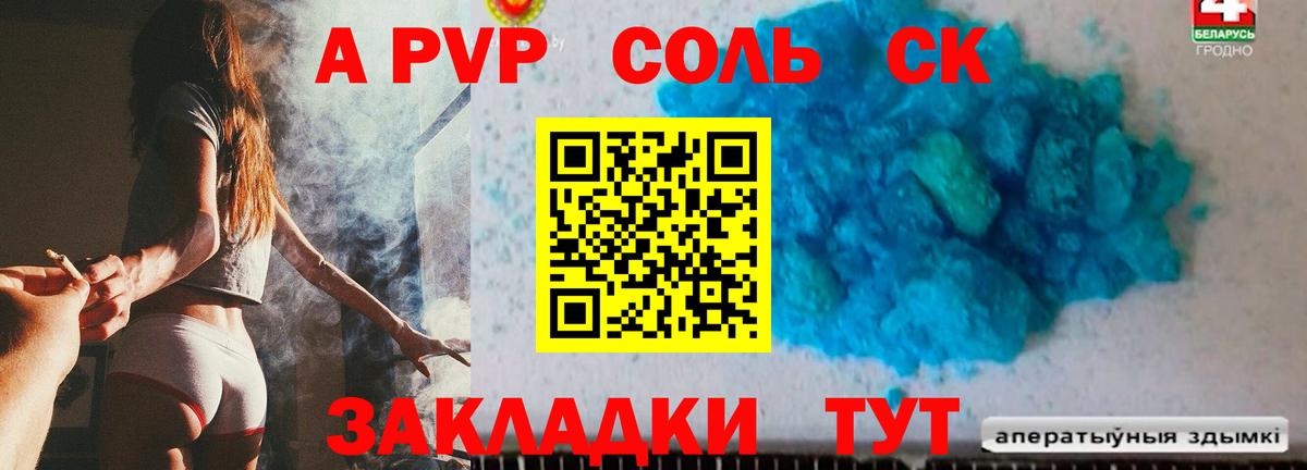 Элиста  А ПВП крисы CK  Вход с VPN  Alpha-PVP мука  A PVP СК 