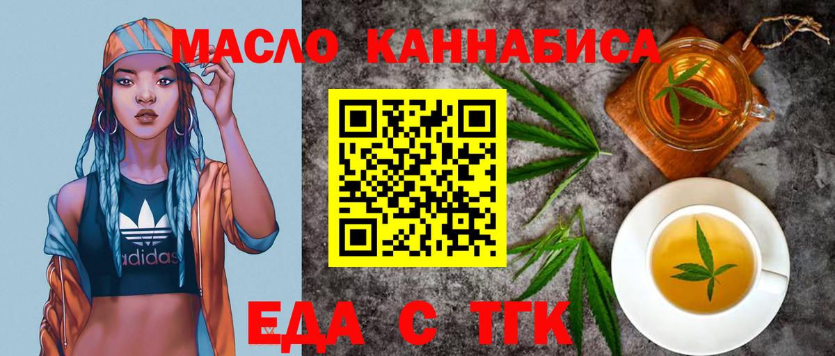 Печенье с ТГК марихуана  Вход с VPN  Элиста 