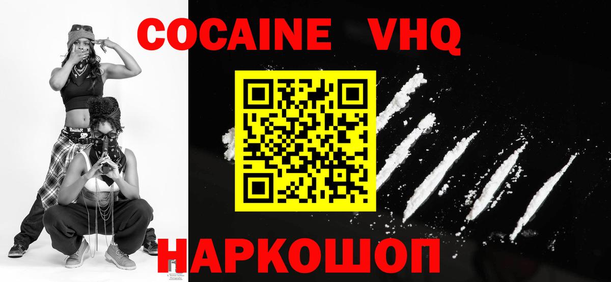 Кокаин  Cocaine Fish Scale  наркотики  COCAIN 99%  Элиста  Вход с VPN 