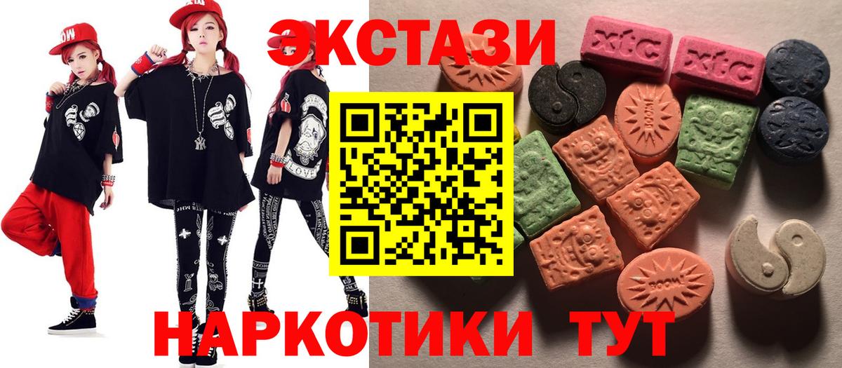 ЭКСТАЗИ mix  Вход с VPN  Элиста  Экстази  ЭКСТАЗИ 250 мг 
