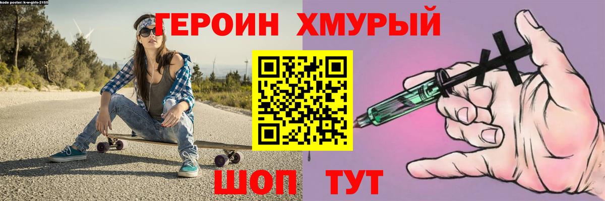 ГЕРОИН белый  Вход с VPN  Элиста 