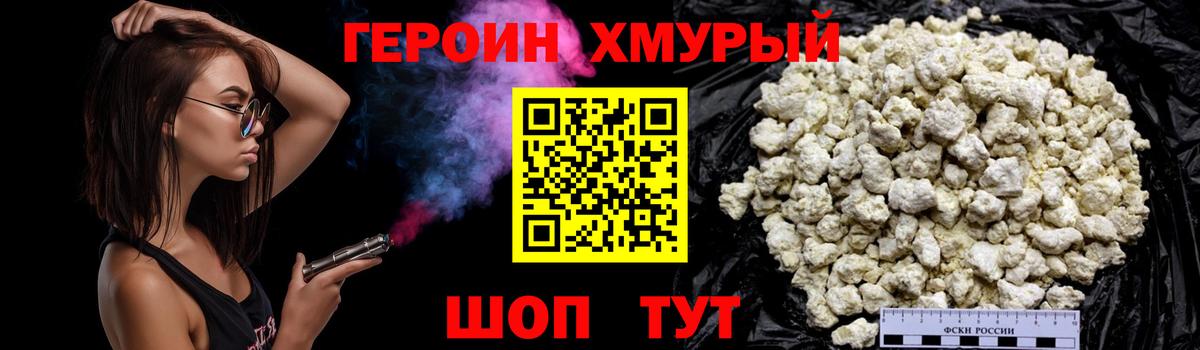 ГЕРОИН VHQ Элиста