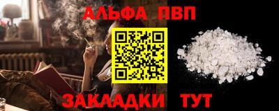 альфа пвп Кинель