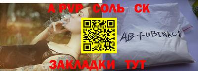 альфа пвп Кинель