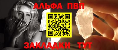альфа пвп Кинель