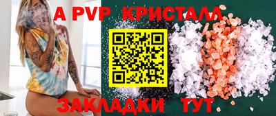 альфа пвп Кинель