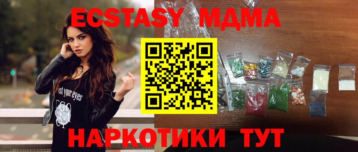 Элиста  MDMA  МДМА молли  Вход с VPN  МДМА молли 