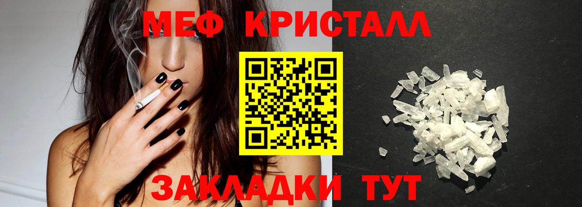МЯУ-МЯУ мяу мяу  МЯУ-МЯУ  МЕФ 4 MMC  Элиста  купить наркоту  Вход с VPN 
