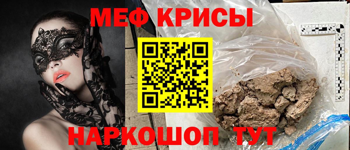Меф кристаллы Элиста