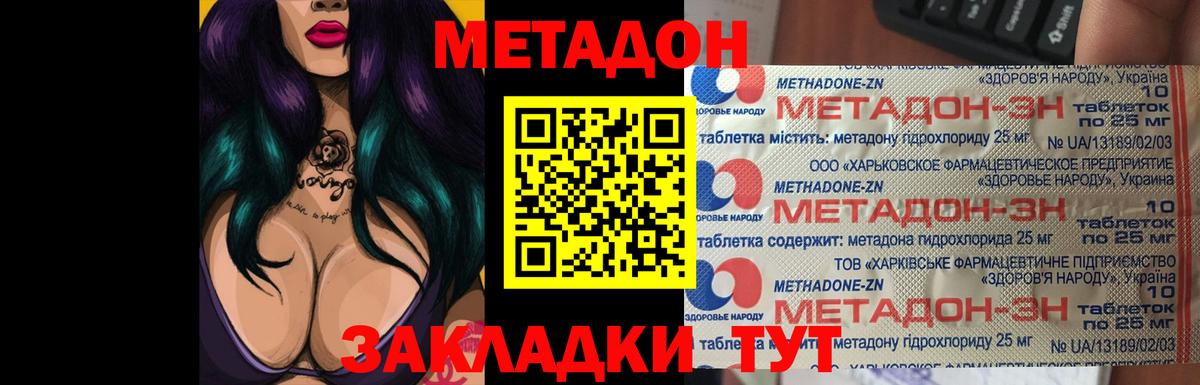 МЕТАДОН VHQ  МЕТАДОН белоснежный  Вход с VPN  Элиста 