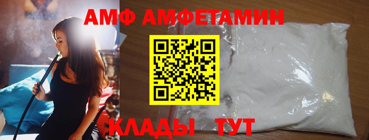 МЕТАМФЕТАМИН пудра Элиста