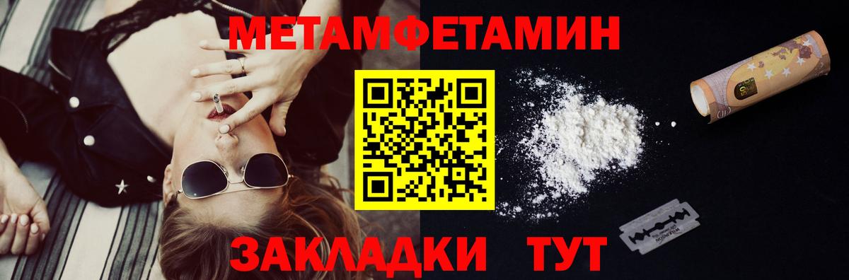 МЕТАМФЕТАМИН Methamphetamine  Метамфетамин  МЕТАМФЕТАМИН Methamphetamine  Элиста  Вход с VPN 