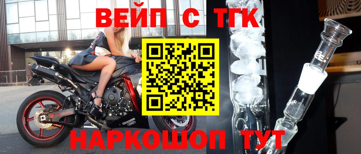 Дистиллят ТГК THC oil  ТГК жижа  цена наркотик  Вход с VPN  Элиста 