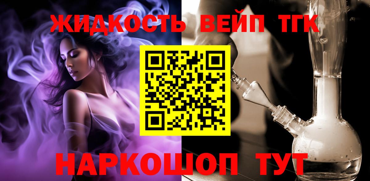ТГК концентрат Элиста